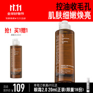 畢生之研指橙水100ml柔酸果酸精華水控油補水保濕爽膚水化妝水男女護膚 指橙水100ml