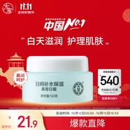 大寶美容日霜50g補水保濕乳液面霜護膚品潤膚改善皮膚粗糙