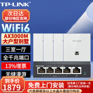 普聯(lián)（TP-LINK） 千兆口無線ap+ac面板入墻壁式poe路由器86型全屋wi-fi6套裝5G雙頻家用 4個(gè)3000M薄款面板套裝 【顏色留言】WiFi6