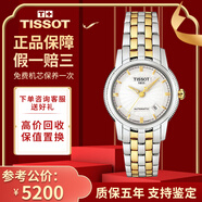 【二手99新】天梭(TISSOT)寶環(huán)系列奢侈品腕表二手自動(dòng)機(jī)械男士腕表手表 男表-金屬刻度間金T97.2.483.31