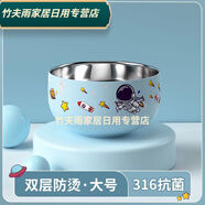百春寶316不銹鋼碗食品級小孩子吃飯碗兒童3-9歲隔熱寶寶專(zhuān) 1英寸 [宇航員碗兩咯裝]藍+粉