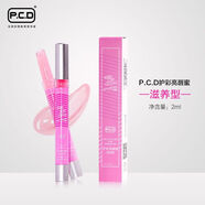 P.C.Dpcd護彩亮唇蜜紅唇素紋唇修復(fù)保養(yǎng)固色返色防裂去唇紋滋潤修護 護彩亮唇蜜滋潤款