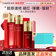 婷美護(hù)膚品官方旗艦店紅參蝸牛正品補(bǔ)水保濕女紅妍水乳套裝化妝品套盒 3【3件套】水+乳+精華