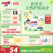 大王【品牌直供 安心品質(zhì)】天使自然之恩紙尿褲XL34片(12-17kg)尿不濕