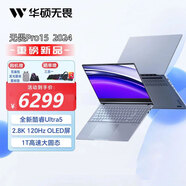 華碩無畏Pro15 2024 AI高性能超輕薄本 藍UItra5-125H  2.8K OLED屏幕 32G內(nèi)存 1T固態(tài)
