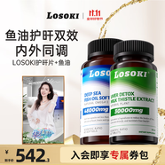 losoki美國護(hù)養(yǎng)肝片水飛奶薊草養(yǎng)肝護(hù)肝男女保健熬夜喝酒護(hù)肝膠囊 【呵護(hù)心肝】護(hù)肝片60粒/盒+魚油60粒套組