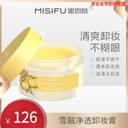 蜜思膚（misifu）專柜面霜防曬霜bb霜卸妝膏男女面部護(hù)膚品旗l艦刮碼發(fā)貨 蜜思膚雪融凈透卸妝膏80g