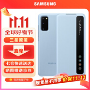 三星（SAMSUNG）原裝手機殼 Galaxy S20 ultra 鏡面智能保護套 s20+ S20 鏡面智能保護套【浮氧藍】
