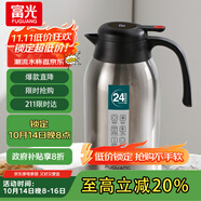 富光保溫壺大容量304不銹鋼顯溫保溫壺家用暖壺按壓式熱水壺開水瓶