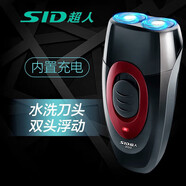 超人（SID）電動(dòng)剃須刀充電式男士刮胡刀雙刀頭旋轉式剃須刀 SS200