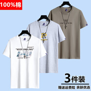 霧卡【純棉3件】短袖t恤男夏季新款純棉圓領(lǐng)T恤男寬松半袖打底上衣服t 【3件】倒W卡其+小PK淺灰+KEEP白 XL (130-150斤內(nèi))