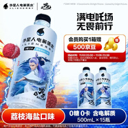 外星人電解質(zhì)水 哪吒2限定聯(lián)名 荔枝海鹽口味 500mL*15瓶