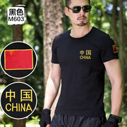 俞兆林（YUZHAOLIN）夏季國(guó)潮T恤男短袖刺繡中國(guó)風(fēng)紅旗體恤桖軍迷半袖V領(lǐng)衫聚會(huì)定制 603中國(guó)O*黑色 L 175 尺碼偏小95-110斤