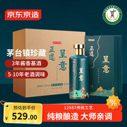 京東京造 正道呈意53度 500ml*6 整箱茅臺鎮(zhèn)珍藏 坤沙醬香型白酒