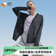 覓橘M(fèi)IEJUA防曬衣落肩款防曬衣原紗型防曬服冰絲外套新款防紫外線CZB 落肩款-暗夜黑 F碼165cm110斤以下