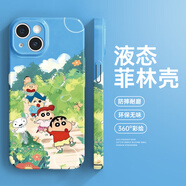 彌靜覓適用蘋(píng)果16手機殼iphone15promax新款14蠟筆小新13秋天12pro卡通1 夏日小新4 華為其他型號