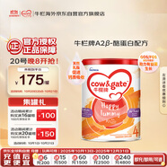 牛欄牌(Cow&Gate)兒童奶粉 A2 β-酪蛋白 4段(3歲以上) 900g