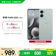 摩托羅拉 聯(lián)想moto S50 Neo 四年質(zhì)保 纖薄高清雙曲屏 應(yīng)用六開 大電池長續(xù)航 5GAI手機(jī) 12+256GB 茶青