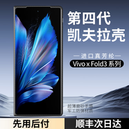 CONGA適用vivoxfold3手機殼套凱夫拉芳綸纖維vivo x fold3 pro保護套碳纖維翻蓋式全包防摔超薄商磁吸 【單前殼】炫酷黑｜600D vivo X Fold3