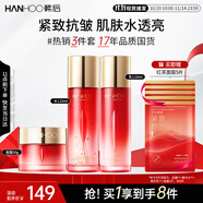 韓后紅石榴紅茶酵素水乳面霜3件套 補(bǔ)水保濕緊致抗皺化妝品護(hù)膚品套裝
