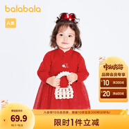 巴拉巴拉寶寶連衣裙周歲禮服女童裙子?jì)雰盒履昙局袊?guó)風(fēng)甜美拜年服 中國(guó)紅 90 cm