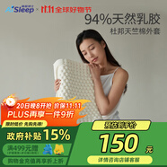 睡眠博士（AiSleep）釋壓按摩顆粒泰國進(jìn)口天然乳膠枕 94%乳膠成人睡眠波浪頸椎枕芯