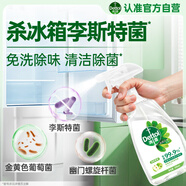 滴露（Dettol）家居廚房清潔除菌噴霧500ml冰箱清潔劑除臭消毒李斯特菌 幽門(mén)螺旋