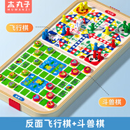 木丸子彈彈棋飛行棋對(duì)戰(zhàn)彈射桌面游戲保齡球兒童益智玩具兒童節(jié)禮物
