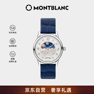 萬(wàn)寶龍（MONTBLANC）寶曦系列 晝夜顯示 自動(dòng)上鏈機械腕表 瑞士進(jìn)口送女友生日禮物