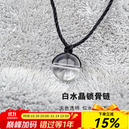 可辰   黑曜石吊墜鎖骨鏈項鏈男女情侶款掛件禮物 白水晶