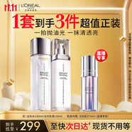 歐萊雅注光水乳提亮補(bǔ)水護(hù)膚品套裝禮盒生日禮物部分2026/11到期