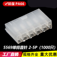 XMSJ55692P3P4A5P直針單排插座5557插座4.2針座接插件連接器 55693P單排直針1000只