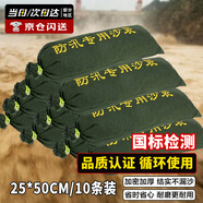 騰馳 防汛專用沙袋防洪水擋水板配套沙袋消防沙包防汛物資25x50cm10條