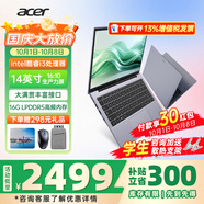 宏碁（acer）宏基蜂鳥(niǎo)非凡GO14青春版fun傳奇Go Ai輕薄本長(cháng)續航學(xué)生網(wǎng)課家用商務(wù)辦公筆記本電腦 【非凡Go Fun】8核i3-N305 14英寸  16G 512GSSD 官方標配