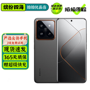 小米14 小米14Pro 二手5G手機 徠卡光學(xué)鏡頭 光影獵人900 驍龍8Gen3 拍照游戲手機 【小米14Pro】鈦金屬特別版 16+1T 16GB+1TB 99新