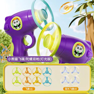 北國(guó)e家兒童戶外發(fā)光小竹蜻蜓小玩具手槍軟飛盤彈射飛碟陀螺男孩生日禮物 2蘿卜槍+6飛+4光盤【顏色隨機(jī)】