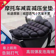 坦克電動(dòng)車(chē)氣囊坐墊電動(dòng)摩托車(chē)3D減震坐墊套隔熱四季通用長(cháng)途騎行 電動(dòng)摩托車(chē)3D減震坐墊套一代隔熱防曬四季通用電瓶車(chē) 均碼
