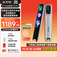 科大訊飛AI詞典筆P30 Pro【國家補貼】英語點讀筆學習機 英語翻譯神器 幼小初高全年齡適用翻譯筆