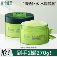 相宜本草（INOHERB）光彩立現(xiàn)睡眠面膜免洗不粘膩補水保濕夜間懶人涂抹式學生 光彩立現(xiàn)睡眠面膜135g*2