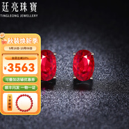 廷亮鴿血紅紅寶石耳釘18K金鑲嵌鉆石彩寶耳環(huán) 現貨送愛(ài)人 1克拉現貨