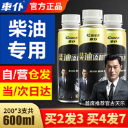 車仆 柴油燃油寶積碳清洗劑柴油車汽車貨車專用工程機(jī)三元催化清洗劑 柴油添加劑【買2瓶發(fā)3瓶】共3瓶