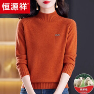 恒源祥半高領(lǐng)加厚毛衣女冬季100%純羊毛衫媽媽洋氣保暖羊毛打底衫上衣 桔色 2XL