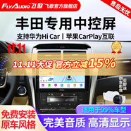 飛歌（FlyAudio）凱美瑞RAV4榮放普拉多威馳銳志導航中控大屏汽車(chē)載倒車(chē)影像一體機 GS3高通八核4+32+AHD后視+安裝