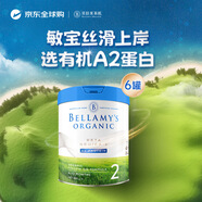 貝拉米（Bellamy's）白金版2段幼兒奶粉800g*6罐箱裝 6~12月 有機A2蛋白 澳洲原裝進口