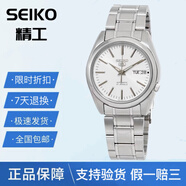 精工精工/SEIKO自動(dòng)機(jī)械男手表日本新款商務(wù)休閑防水鋼帶腕表SNK567J1 SNKL41J1白色37mm