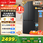 美的（Midea）真香系列60cm薄501十字四開門一級變頻風冷無霜國家補貼以舊換新家用大容量電冰箱BCD-501WSPM(Q)