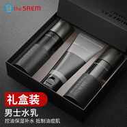 得鮮（the saem）男士護(hù)膚套裝水乳洗面奶保濕補(bǔ)水控油乳液爽膚水潔面男生 黑色 男士專用面部護(hù)理套裝