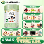 Arla 寶貝與我 阿拉有機 嬰幼兒配方奶粉 丹麥原裝進(jìn)口 2段 800g 1罐