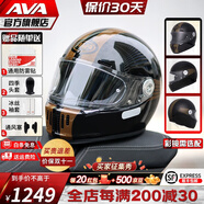 AVA王朝頭盔復(fù)古四季男女全盔國(guó)潮玻璃鋼機(jī)車碳纖維巡航摩托頭盔 黑翅金-透明鏡片【拍1發(fā)5】 特大-XL碼【適合頭圍60-61cm】