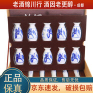 汾酒 青花陶瓷 汾酒酒具禮盒 舉一反三竹節(jié)酒杯 送禮套裝 10壺10碟10杯